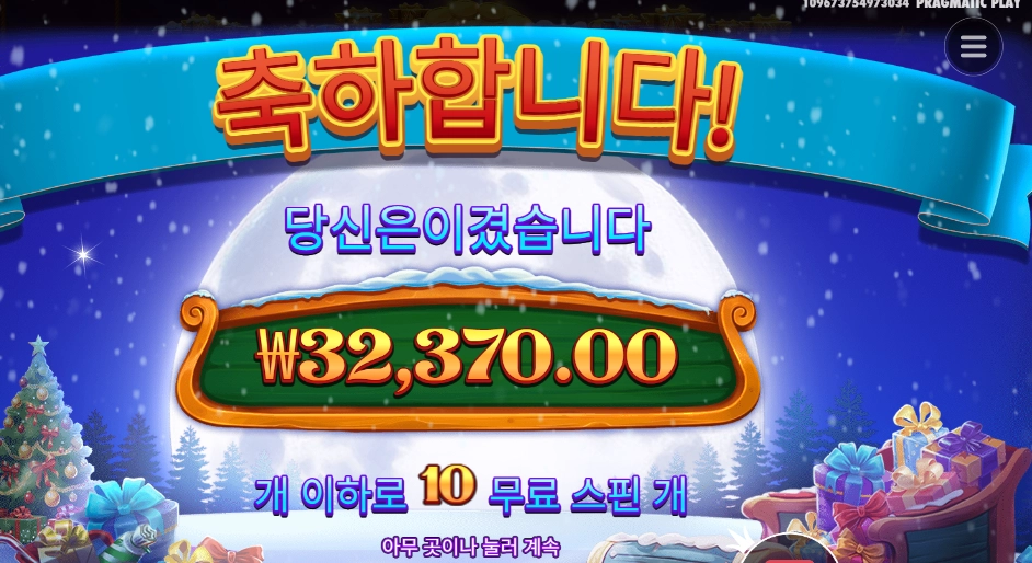 산타 엑스마스 러시 32천원