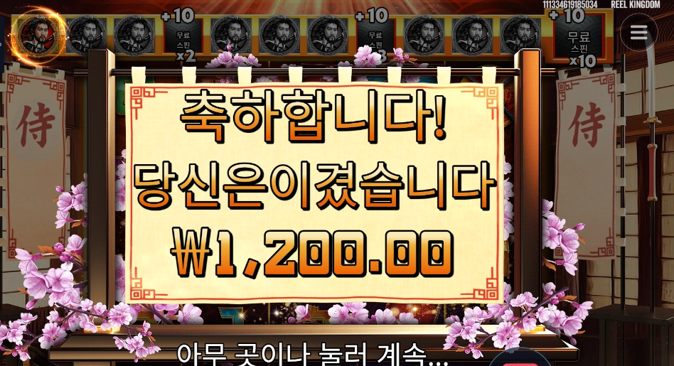 사무라이 코드 천원