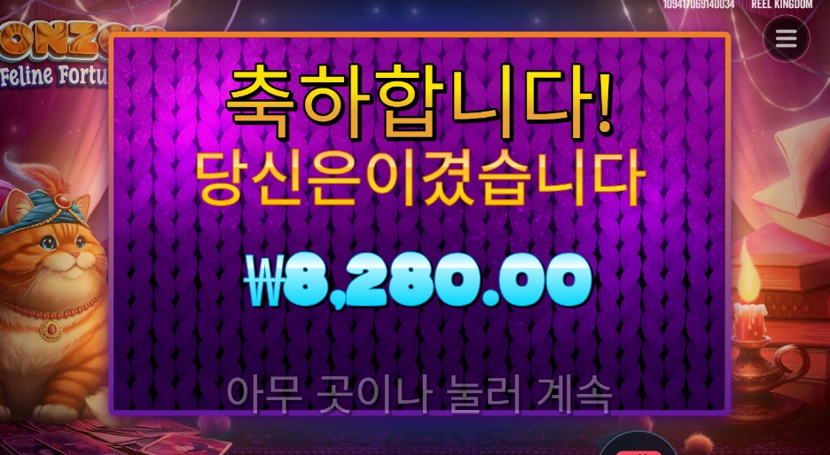 폰조 필라인 포춘스 ２콩 배팅