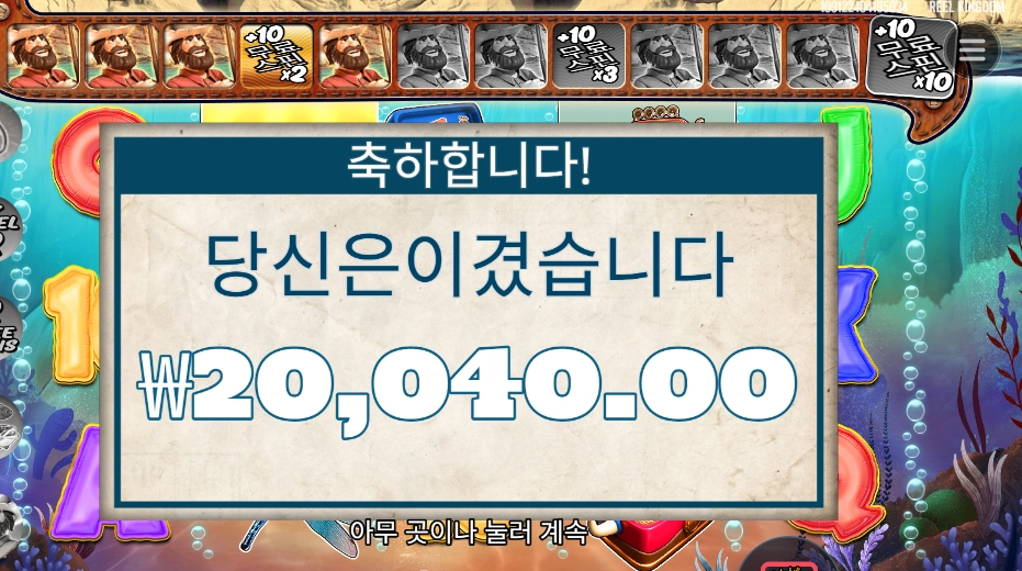 빅 배스 스플래시 본전