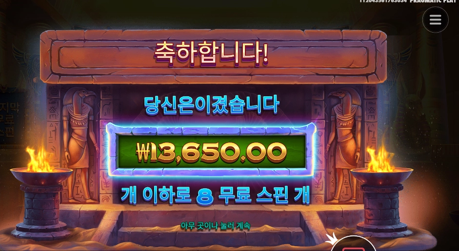 프라그마틱 플레이 나일 포춘