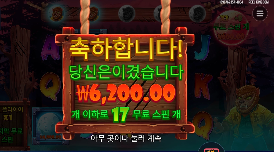 프리스핀스 17스핀