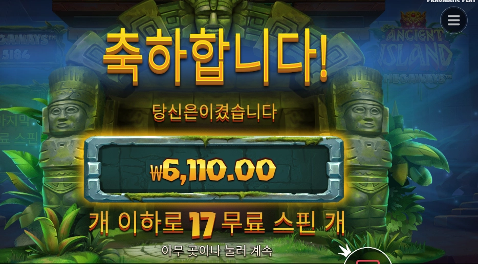 에이션트 아일랜드