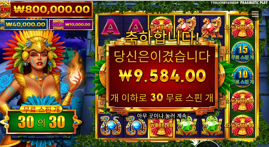 프라그마틱 파이어 버드 스피릿