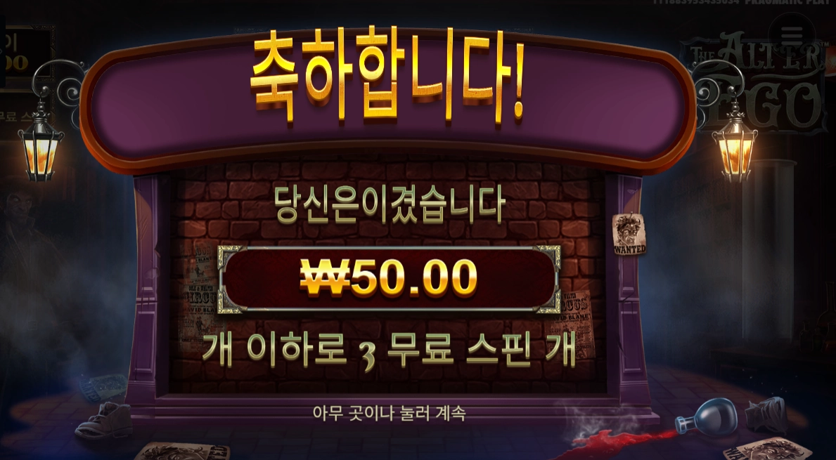 온라인슬롯 더 알터 이고