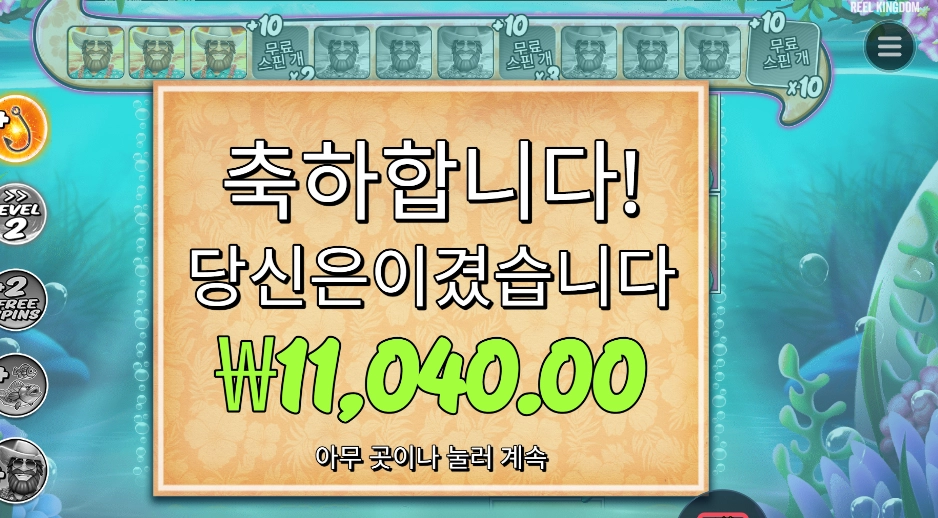 인기슬롯 비거 배스 스플래시