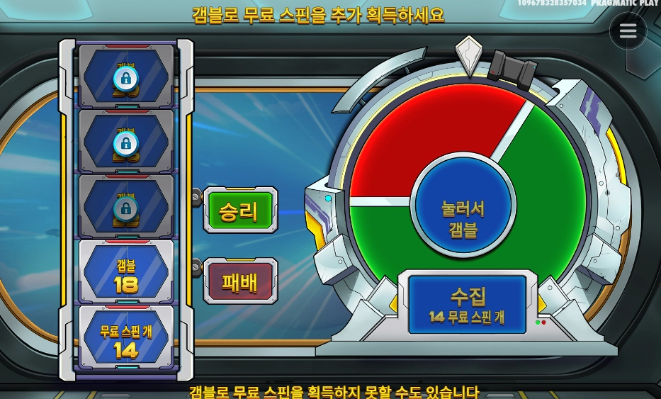 애니메 메카 메가웨이즈 ３콩 배팅