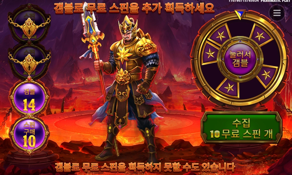 레전드 오브 히어로즈 겜블