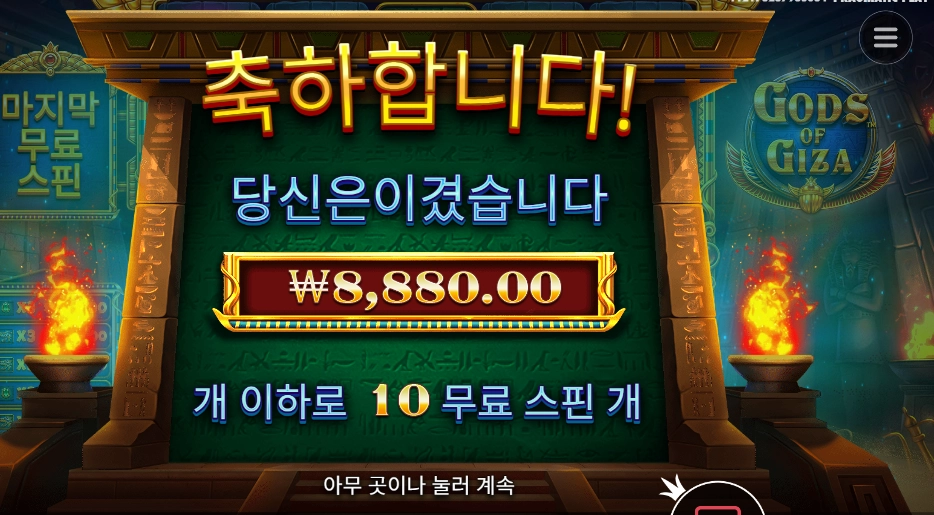 갓즈 오브 기자 뭐하니