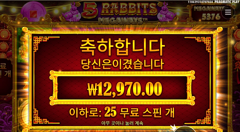 온라인슬롯 5 레빗스 메가웨이즈