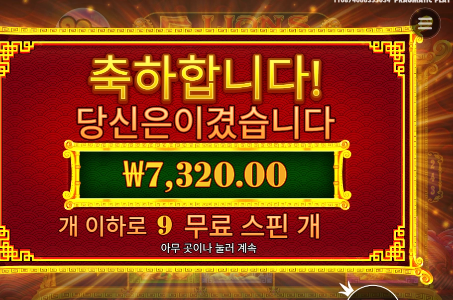 ５ 라이언즈 리본 ７천원