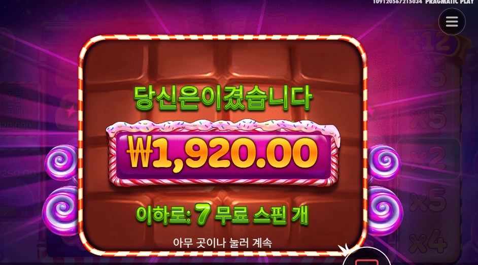 스위트 파워넛지 1900원