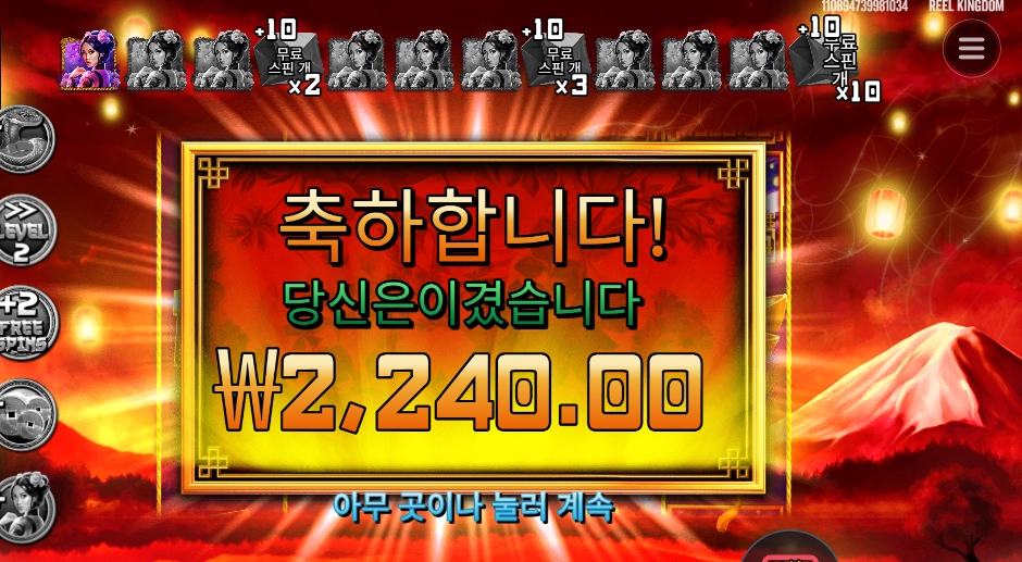 온라인슬롯 이어 오프 더 스네이크