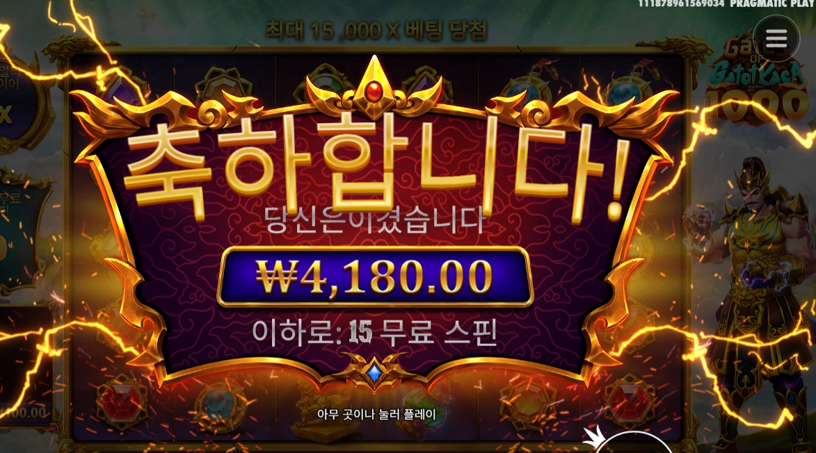 게이츠 오브 카토 카카 1000