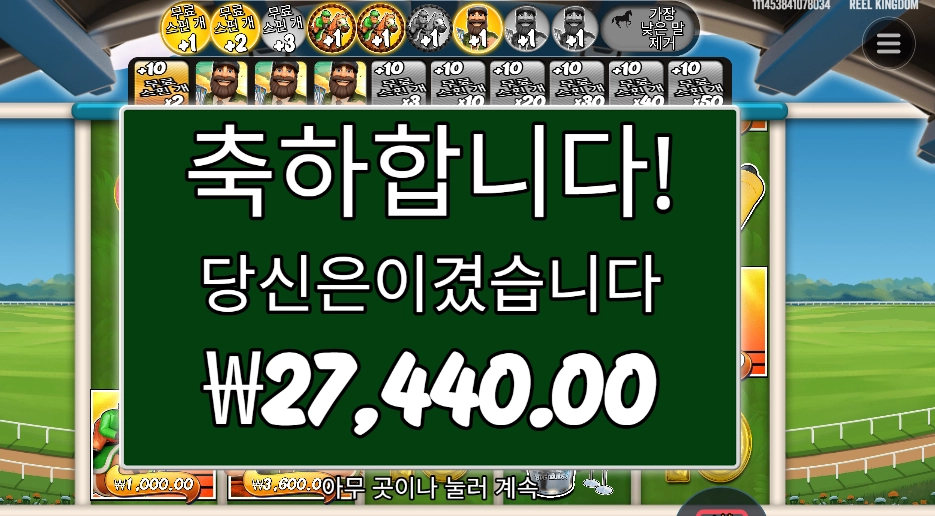 데이 엣 더 레이스 ２７천원