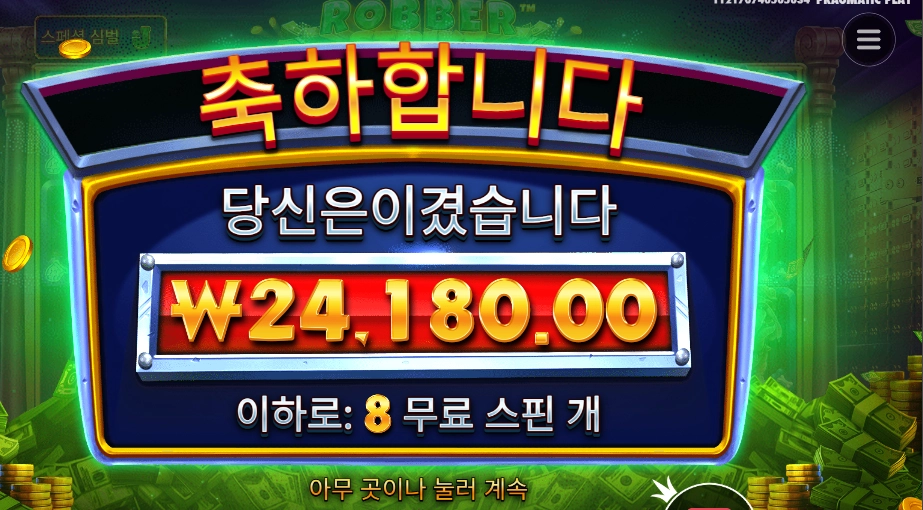 로버 스트라이크 ２４천원