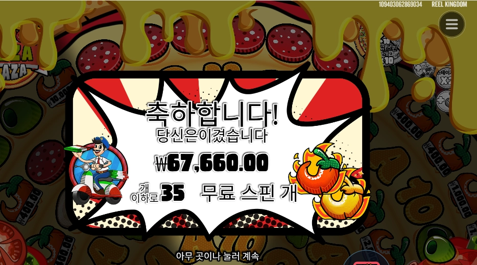 페페즈 페페로니 338배