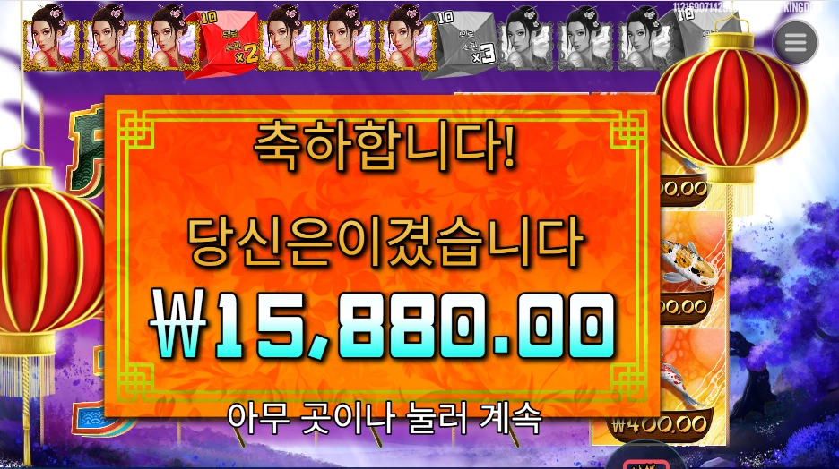 플로팅 드래곤 １５천원