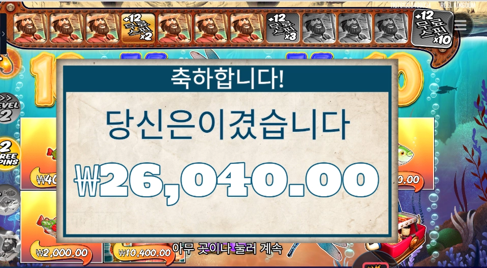 빅 배스 스플래시 바주카～