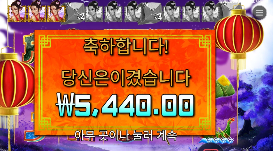 프라그마틱 플레이 플로팅 드래곤