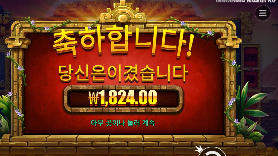 아즈텍 블레이즈 １８００원