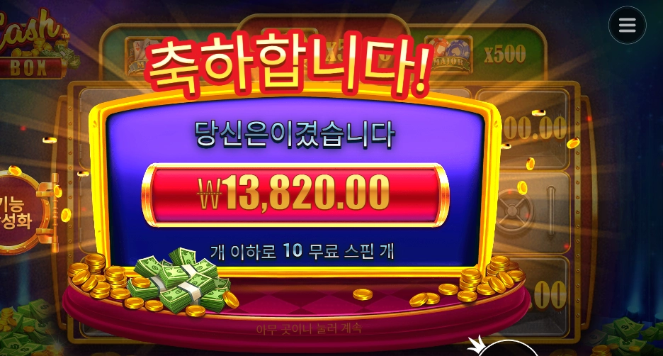 프라그마틱 플레이 캐시 칩스