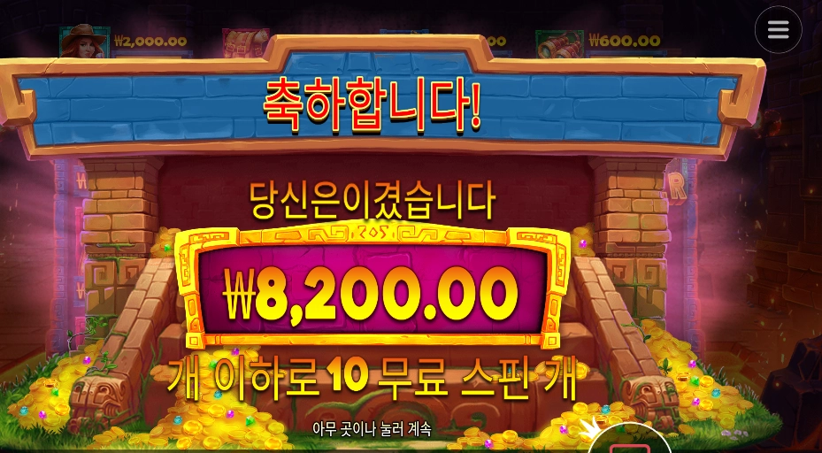 제인 헌터 후기