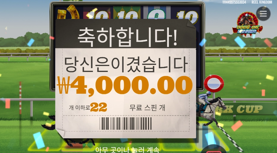 프론트 러너 ２２스핀