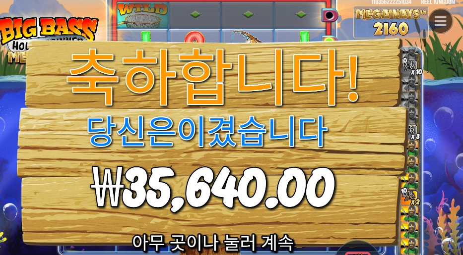 빅 배스 홀드 앤 스피너 ３５천원