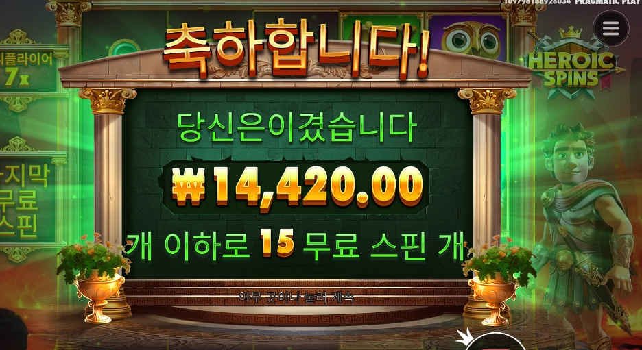 인기슬롯 히로익 스핀즈