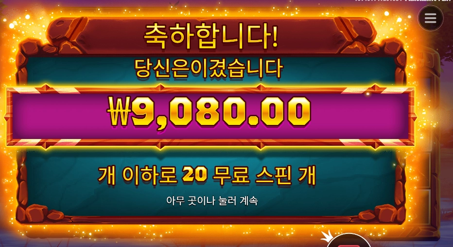 사바나 레전드 ２０스핀