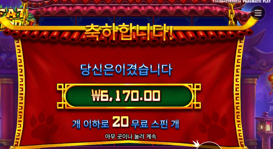 펫 판다  20스핀