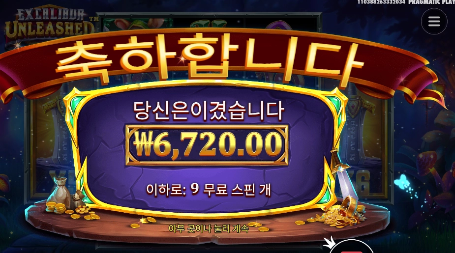 엑스칼리버 언리쉬드 ９스핀