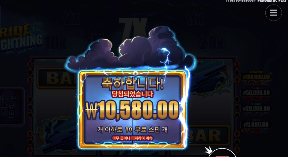 인기슬롯 라이드 더 라이트닝