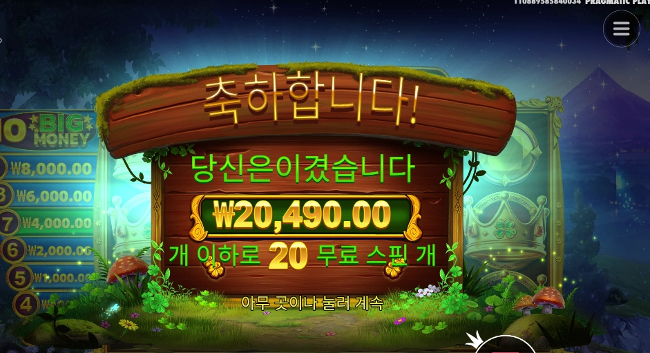 프라그마틱 플레이 아이리시 크라운