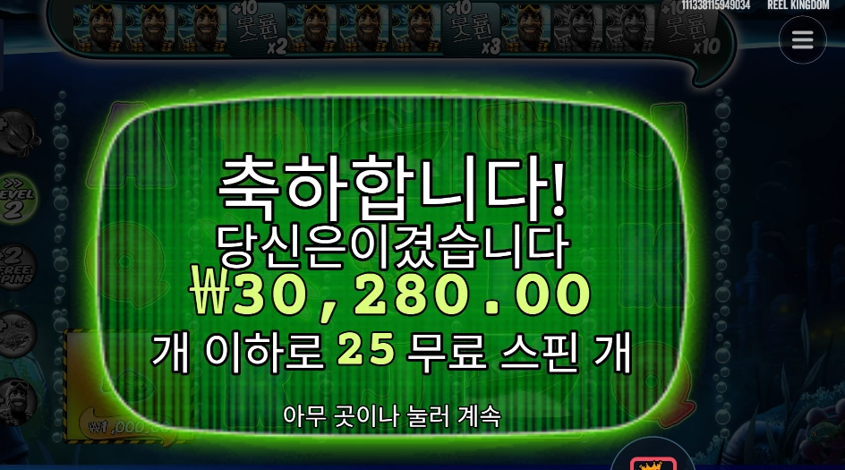 미션 피쉰 ２５스핀