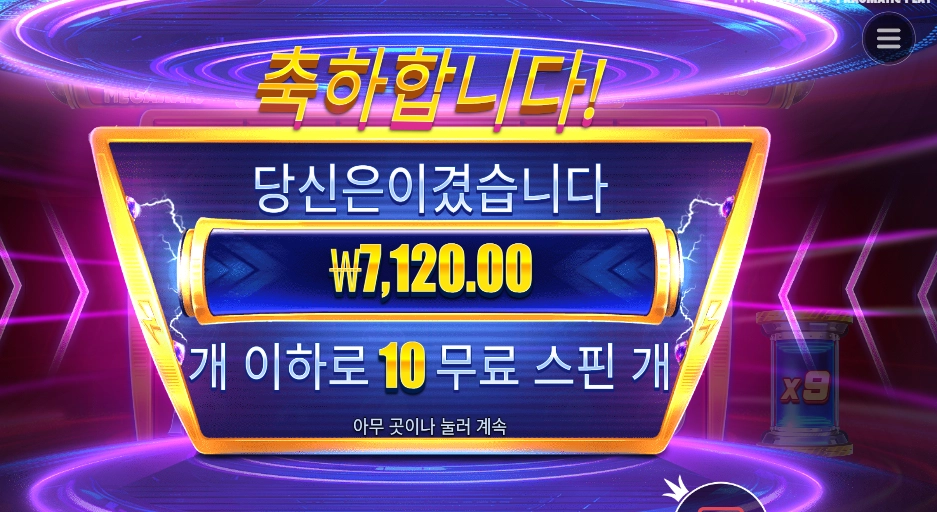 머니 스택스 7천원