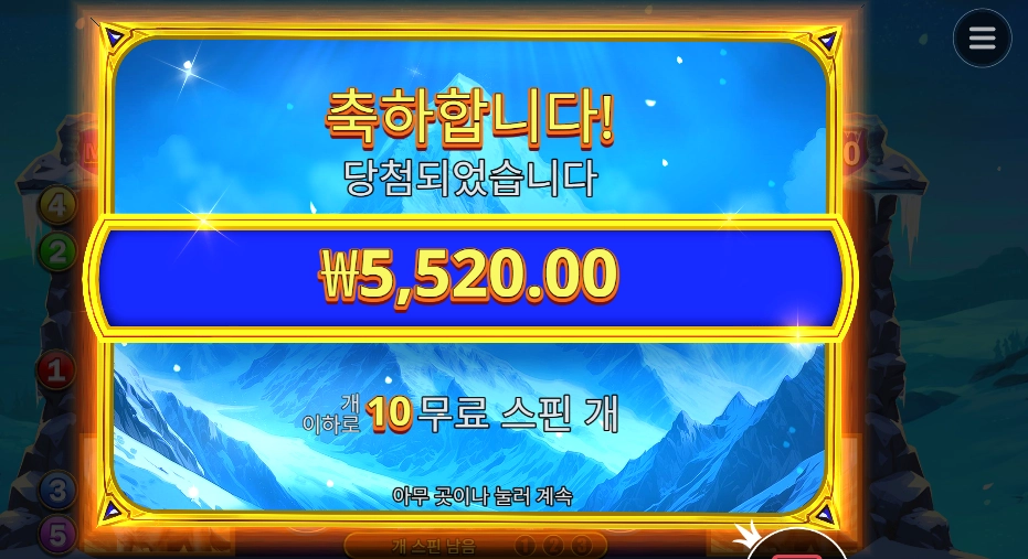 히말라얀 와일드 후기