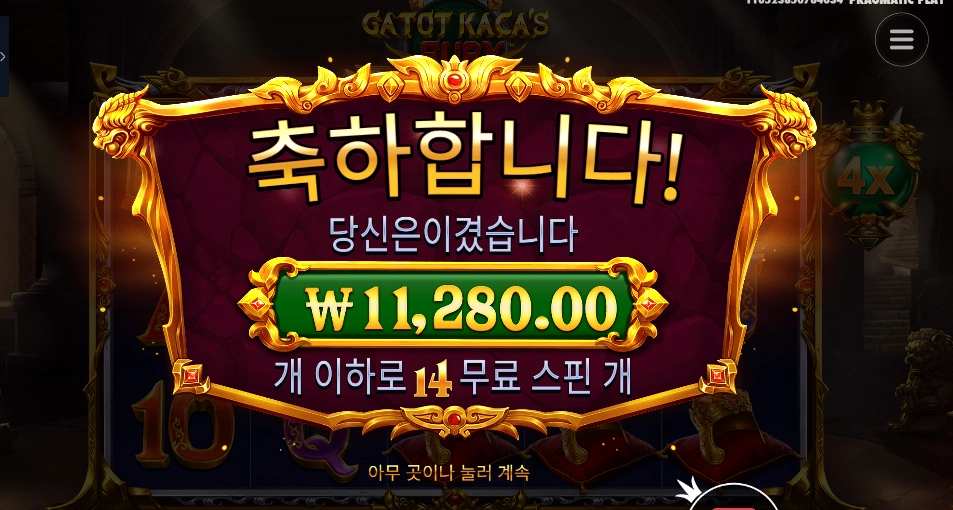 인기슬롯 카토 카카즈 퓨리