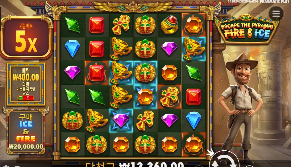 파이어 앤 아이스