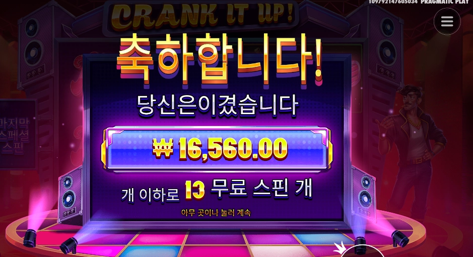 크랭크 잇 업 16천원