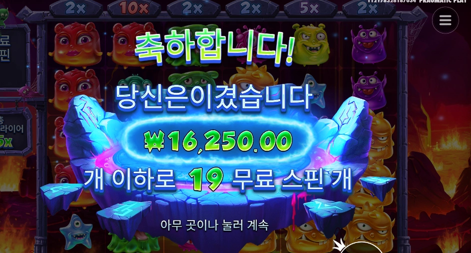 몬스터 슈퍼랜치 19스핀