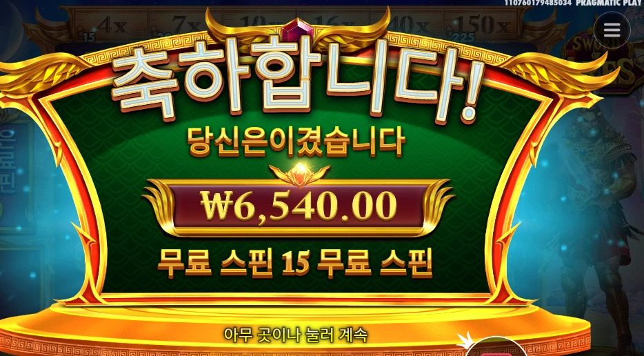 소드 오브 아레스 검 내놔