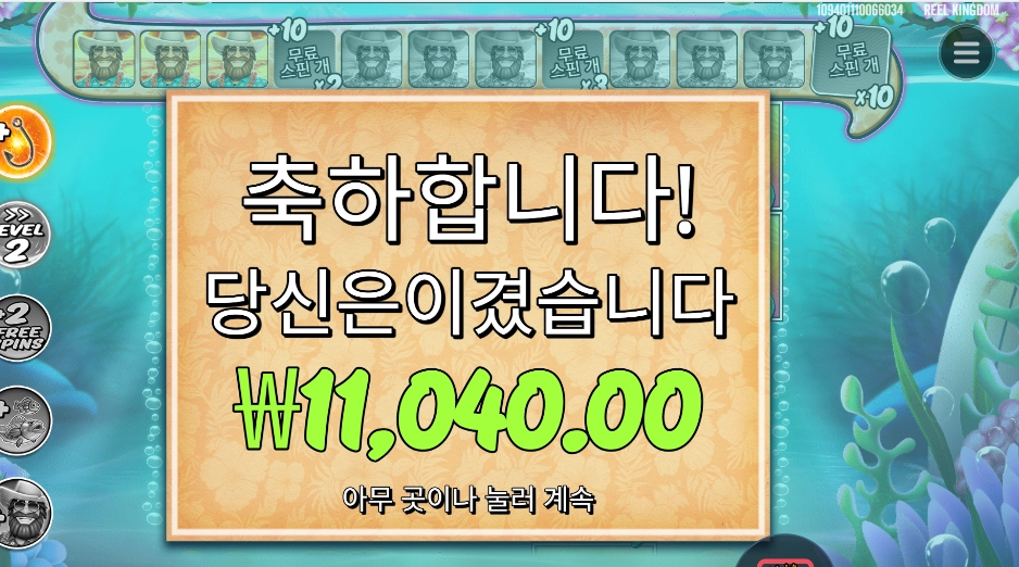 비거 배스 스플래시 곱2 실패