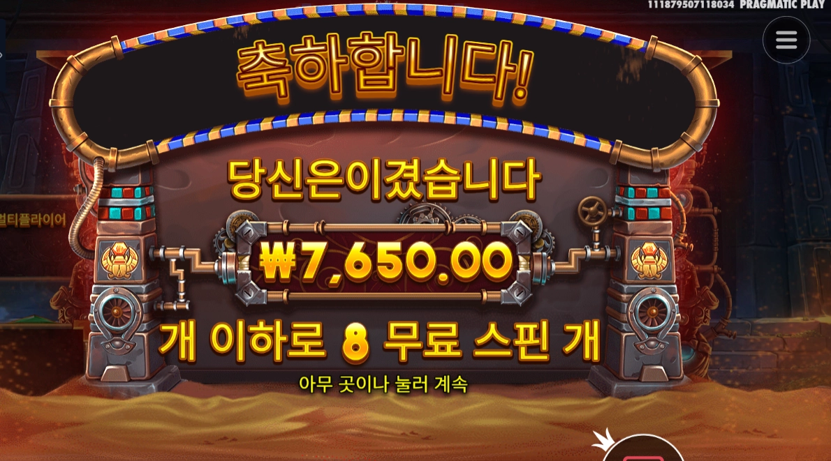 프라그마틱 기어스 오브 호러스