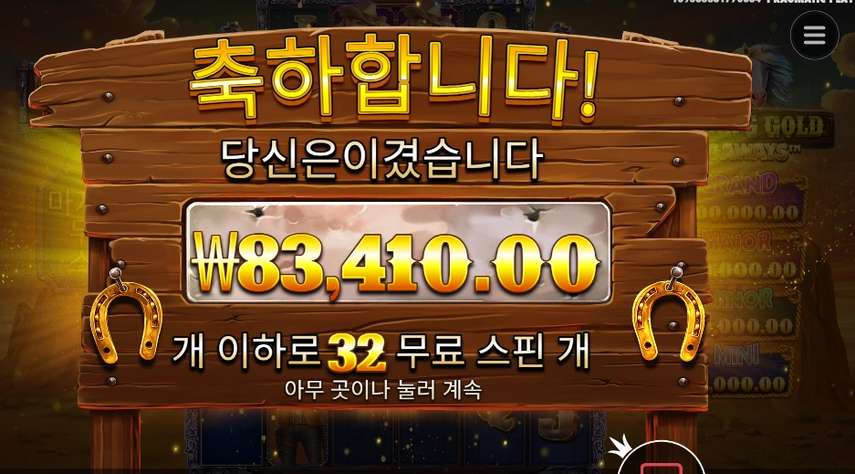 온라인슬롯 머스탱 골드 메가웨이즈 ８３천원