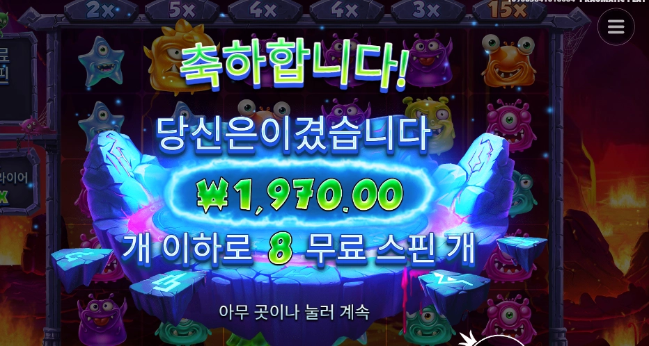 몬스터 슈퍼랜치 후기