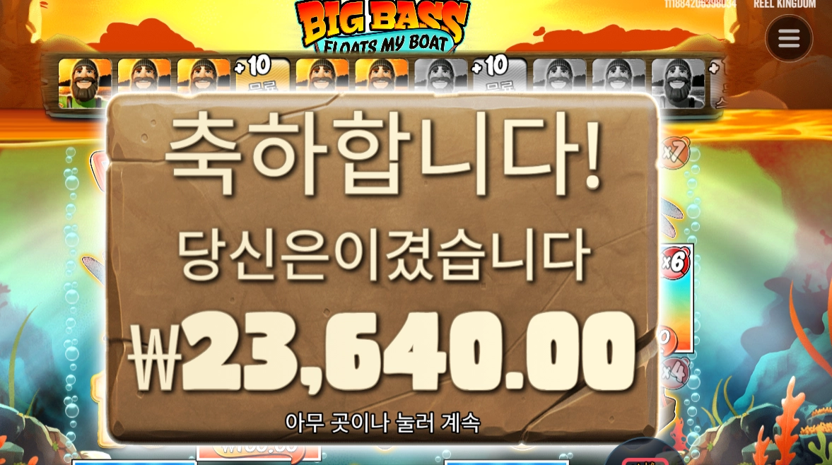 플로트 마이 보트 23천원