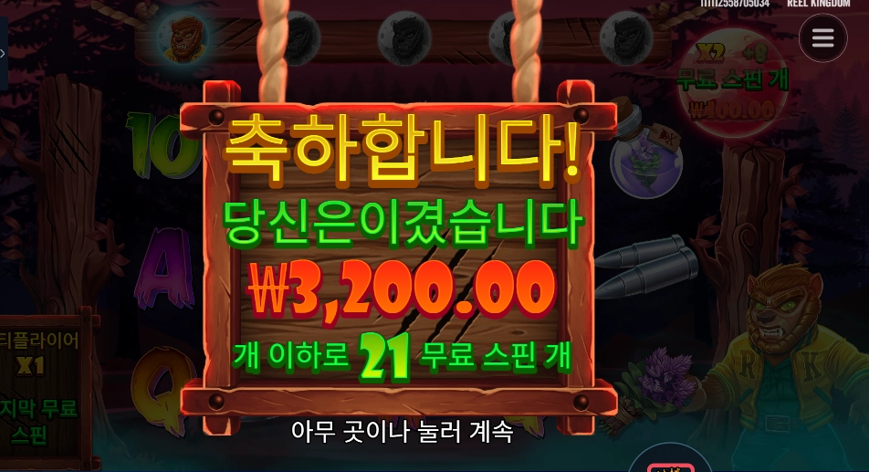 팡타스틱 프리스핀스 ２１스핀