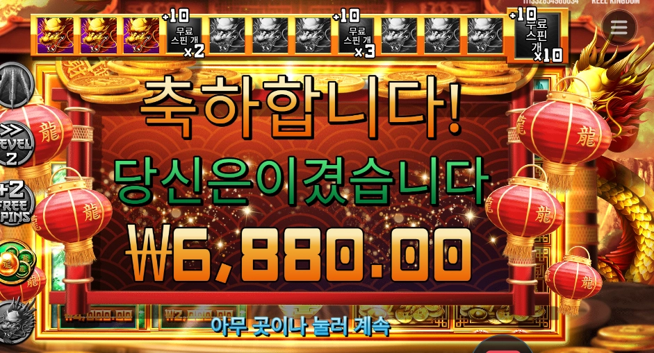 드래곤 골드 ８８ 후기